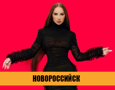 Анна Асти
